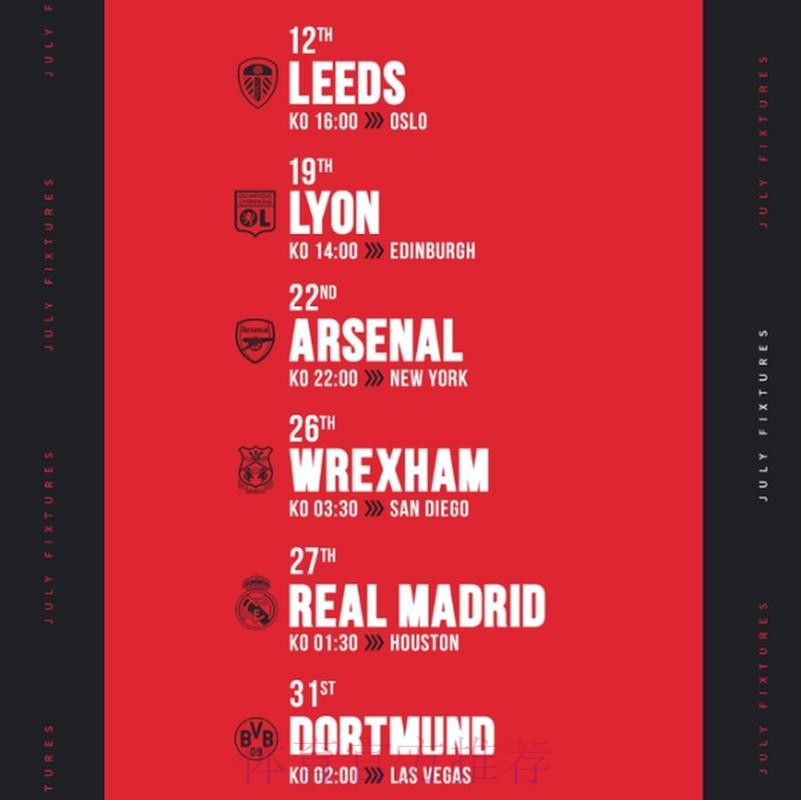曼联季前赛赛程:7月23日对阵阿森纳 27日对阵皇马