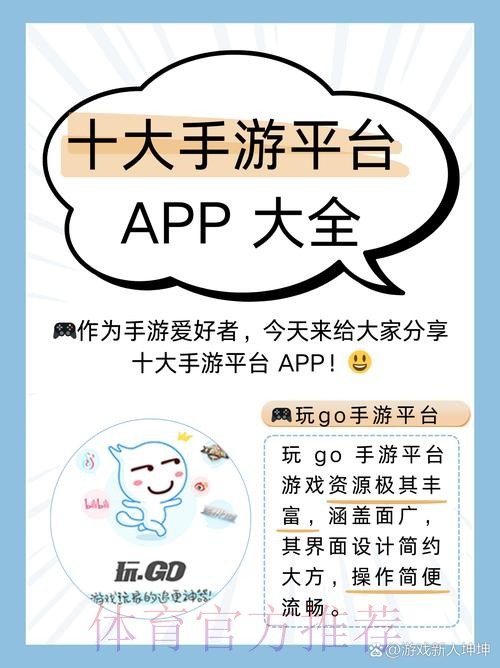 下载世界杯外围的最佳平台推荐